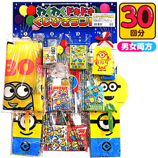 日本直送 Minios抽獎板 30人分 Party 抽獎箱/抽獎板 中秋節/萬聖節