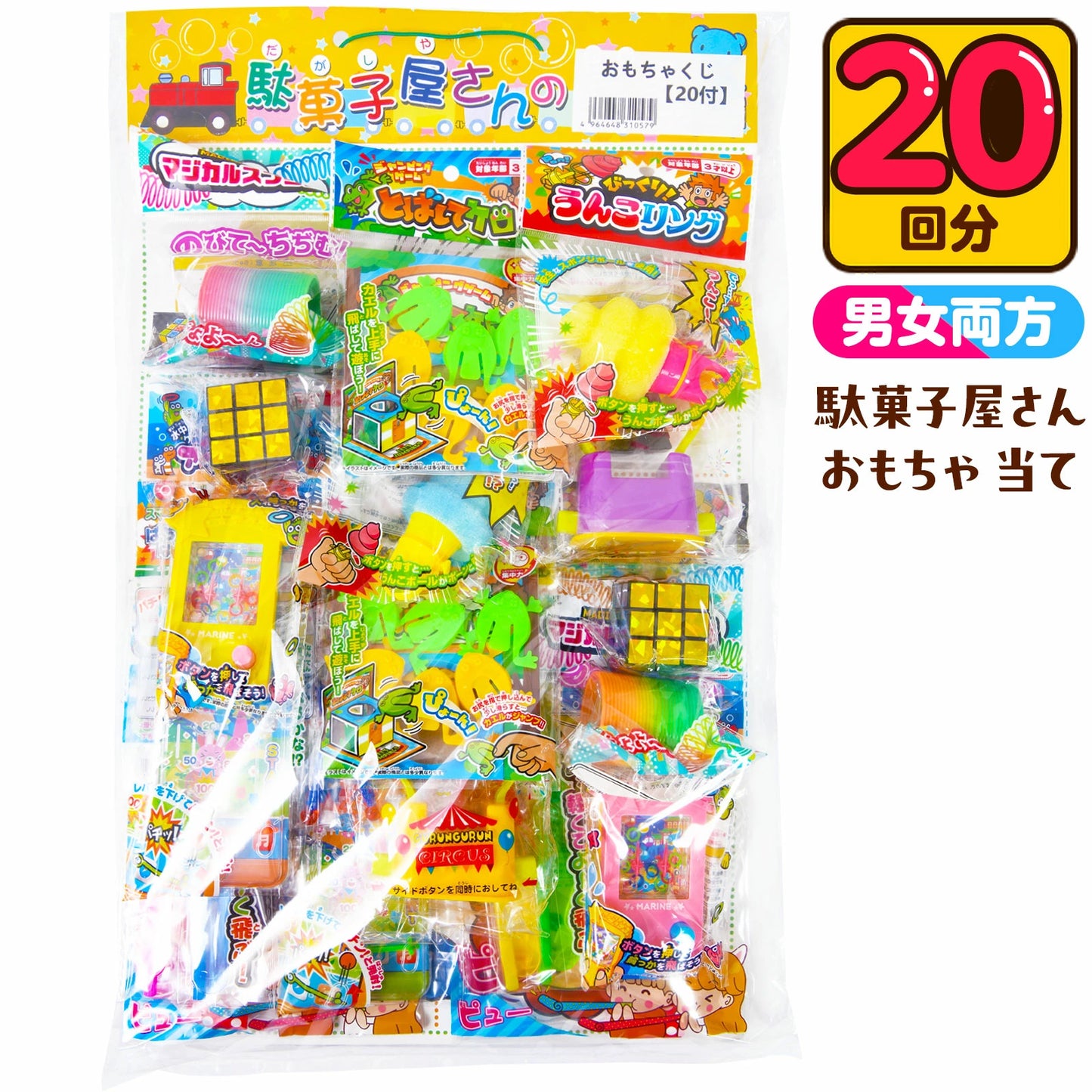 ‼️3/9晚上12點截單‼️日本直送 駄菓子屋玩具系列 20人分 Party 抽獎箱/抽獎板