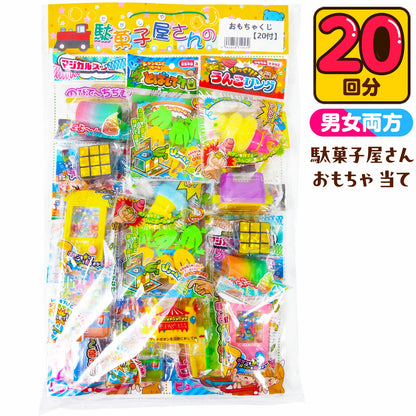 ‼️3/9晚上12點截單‼️日本直送 駄菓子屋玩具系列 20人分 Party 抽獎箱/抽獎板