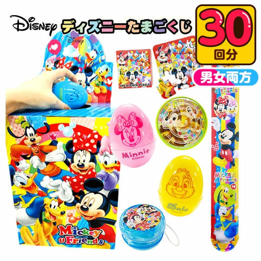 日本直送 Disney抽獎箱 30人分 Party 抽獎箱/抽獎板 中秋節/萬聖節