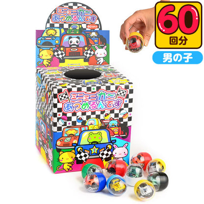 ‼️3/9晚上12點截單‼️日本直送 迷你車系列 60人分 Party 抽獎箱/抽獎板