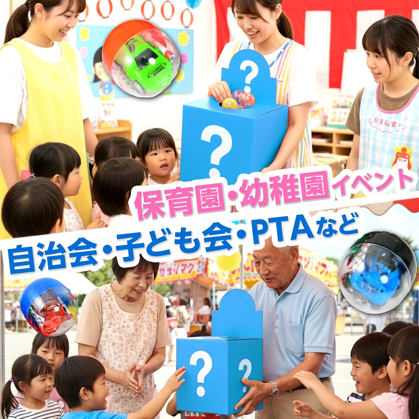 ‼️3/9晚上12點截單‼️日本直送 迷你貓咪玩具系列 60人分 Party 抽獎箱/抽獎板