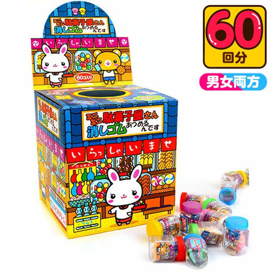 日本直送 駄菓子屋擦膠抽獎箱 60人分 Party 抽獎箱/抽獎板 中秋節/萬聖節
