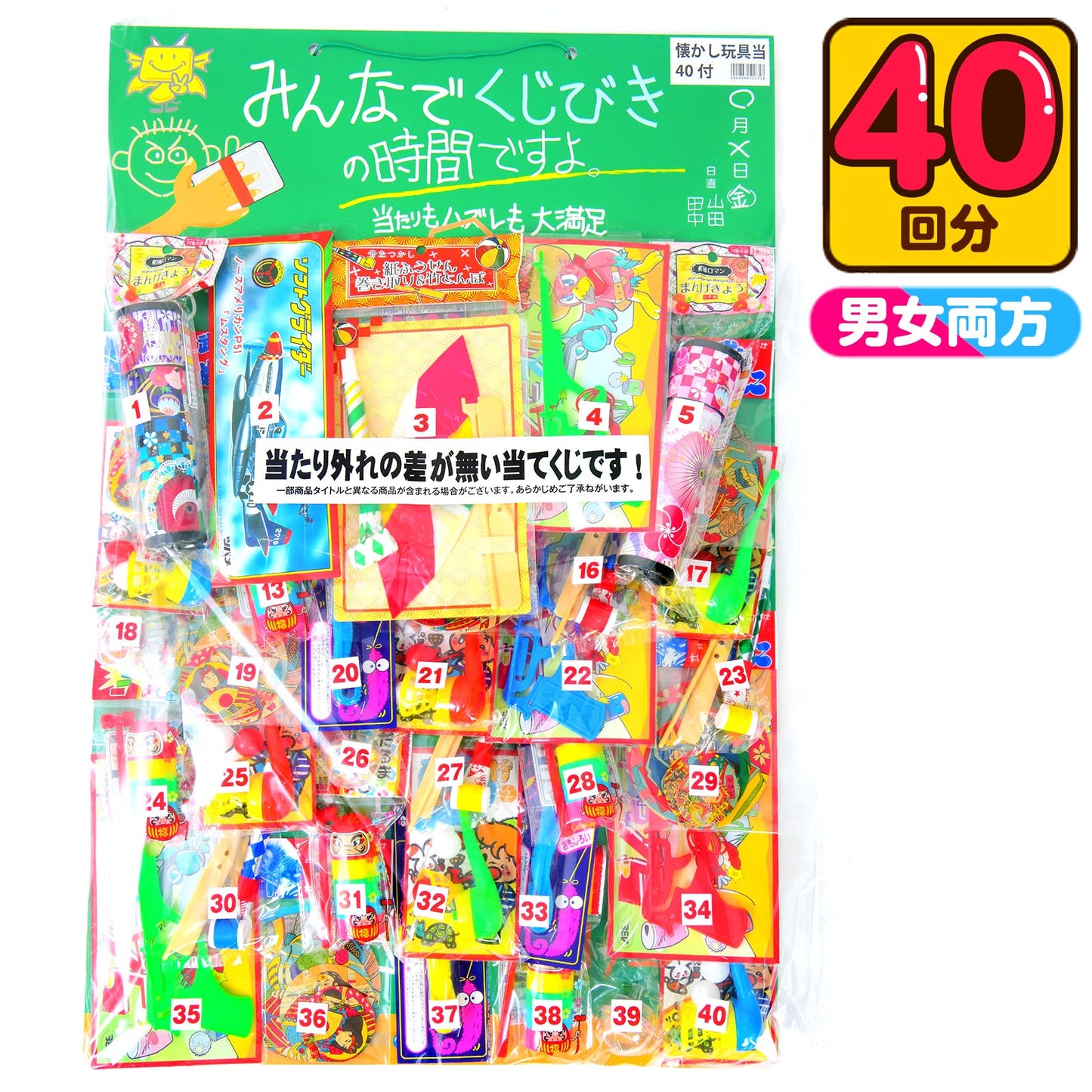 ‼️3/9晚上12點截單‼️日本直送 大家來抽獎的時間到囉！系列 40人分 Party 抽獎箱/抽獎板
