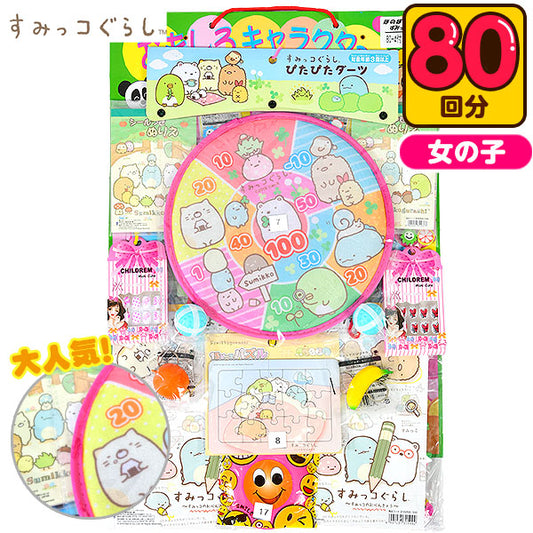 日本直送 角落生物抽獎板 80人分 Party 抽獎箱/抽獎板 中秋節/萬聖節