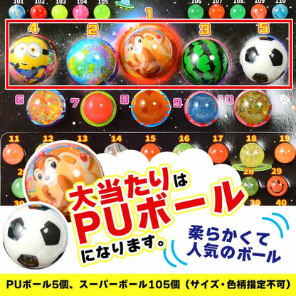 ‼️3/9晚上12點截單‼️日本直送 彈彈球系列 100＋10人分 Party 抽獎箱/抽獎板