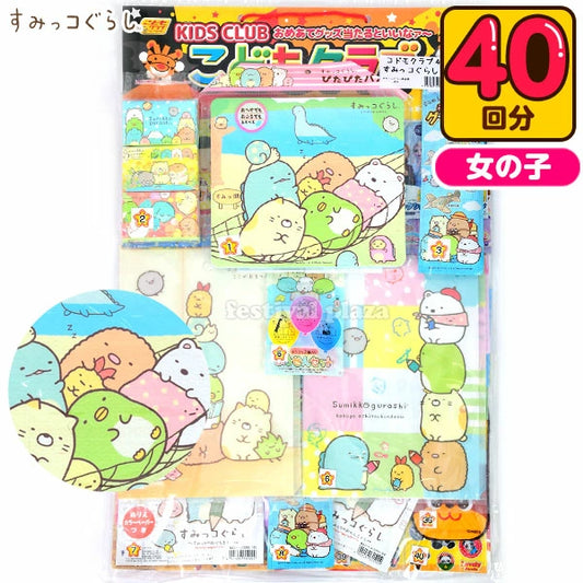 日本直送 角落生物抽獎板 40人分 Party 抽獎箱/抽獎板 中秋節/萬聖節