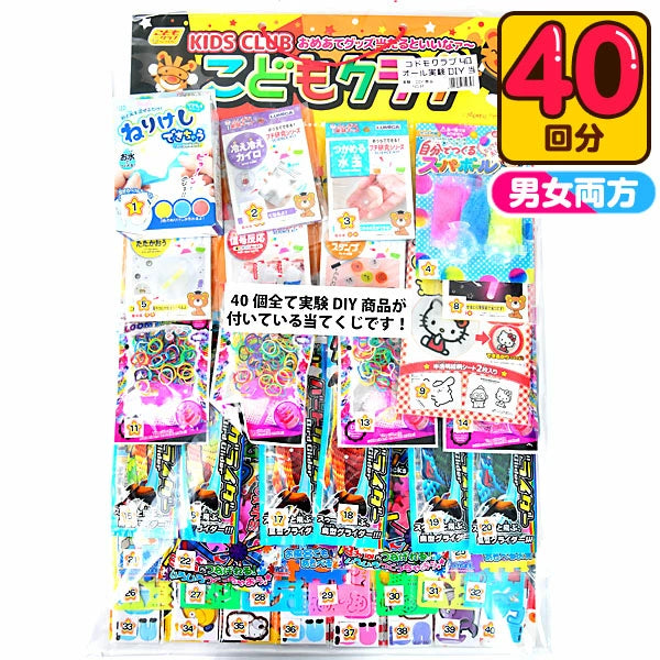 ‼️3/9晚上12點截單‼️日本直送 DIY實驗系列 40人分 Party 抽獎箱/抽獎板