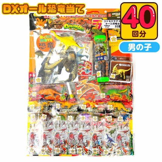日本直送 恐龍抽獎板 40人分 Party 抽獎箱/抽獎板 中秋節/萬聖節