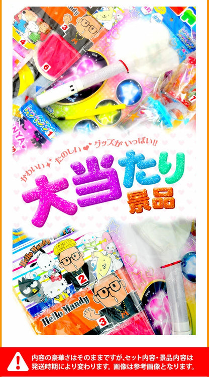 日本直送 女仔系列抽獎板 80人分 Party 抽獎箱/抽獎板 中秋節/萬聖節
