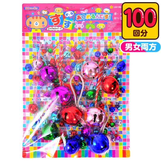 日本直送 鈴鈴抽獎板 100人分 Party 抽獎箱/抽獎板 中秋節/萬聖節