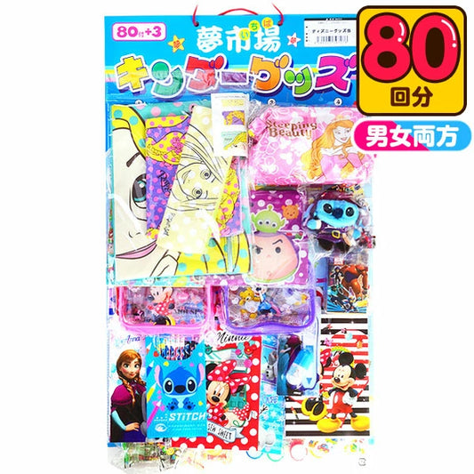 日本直送 隨機Disney抽獎板 80人分 Party 抽獎箱/抽獎板 中秋節/萬聖節