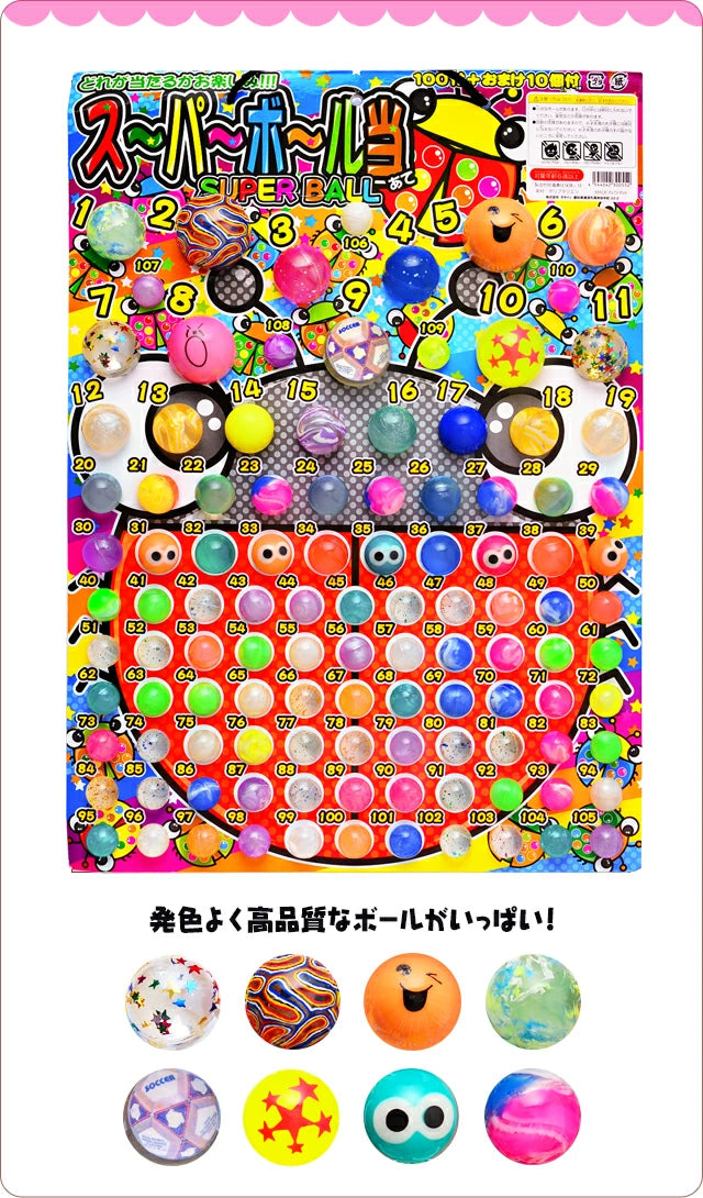 ‼️3/9晚上12點截單‼️日本直送 彈彈球系列 100＋10人分 Party 抽獎箱/抽獎板
