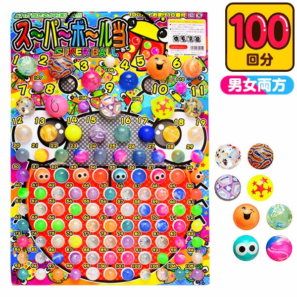‼️3/9晚上12點截單‼️日本直送 彈彈球系列 100＋10人分 Party 抽獎箱/抽獎板