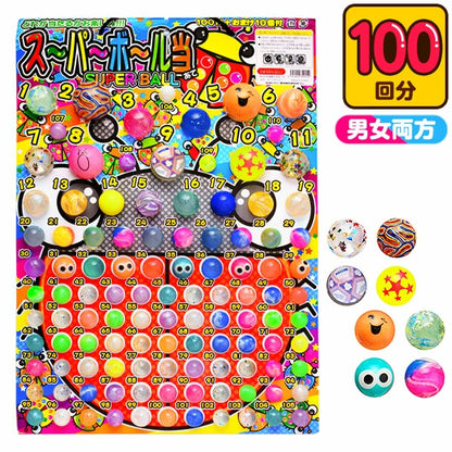 ‼️3/9晚上12點截單‼️日本直送 彈彈球系列 100＋10人分 Party 抽獎箱/抽獎板