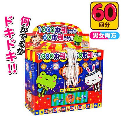 ‼️3/9晚上12點截單‼️日本直送 抽繩系列 60人分 Party 抽獎箱/抽獎板