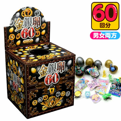 ‼️3/9晚上12點截單‼️日本直送 金銀卵抽獎  60人分 Party 抽獎箱/抽獎板