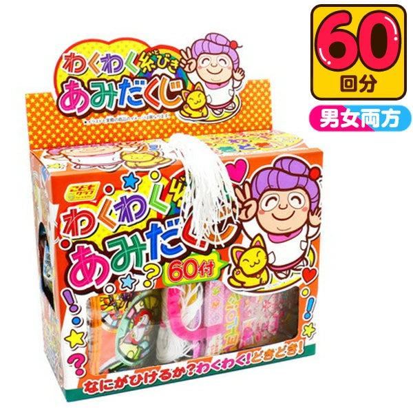 ‼️3/9晚上12點截單‼️日本直送 抽線遊戲抽獎  60人分 Party 抽獎箱/抽獎板