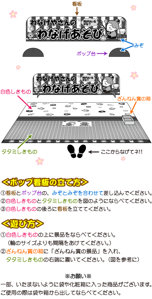 ‼️3/9晚上12點截單‼️日本直送 節日廣場拋環圈  90人分 Party 抽獎箱/抽獎板