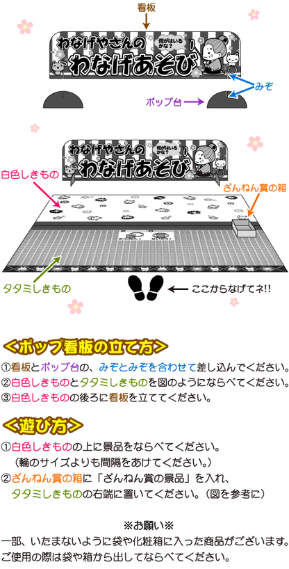 ‼️3/9晚上12點截單‼️日本直送 節日廣場拋環圈  100人分 Party 抽獎箱/抽獎板