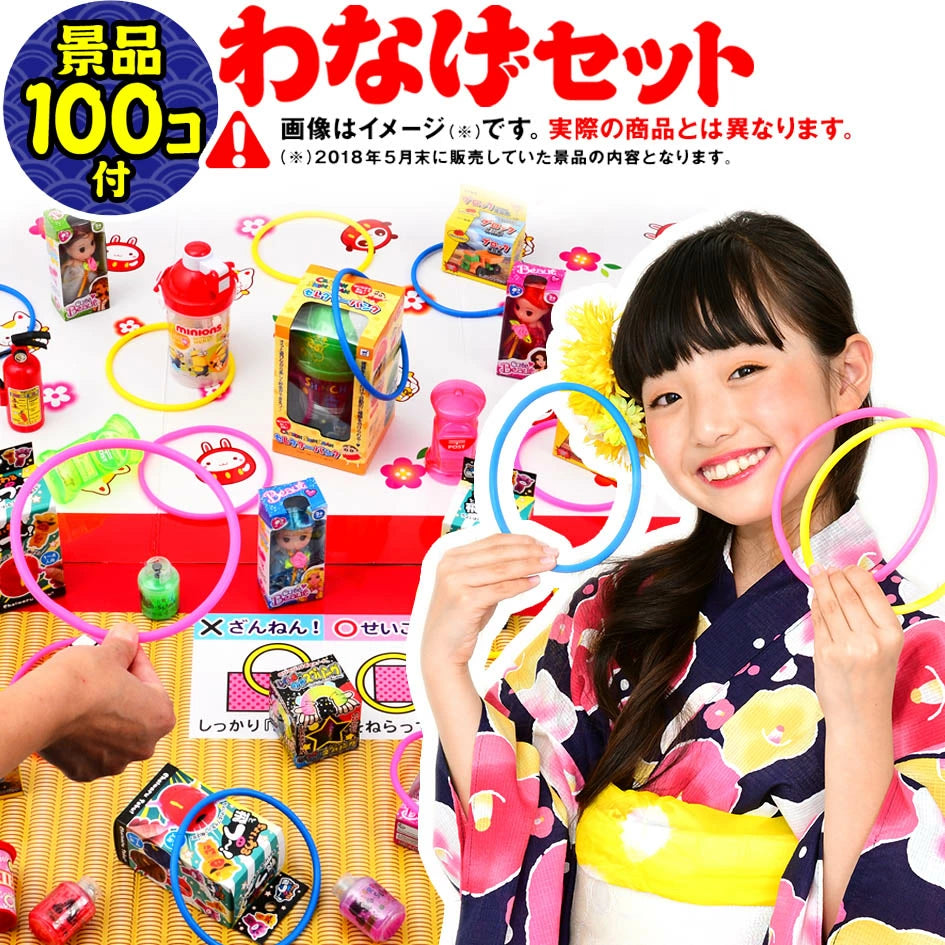 ‼️3/9晚上12點截單‼️日本直送 節日廣場拋環圈  100人分 Party 抽獎箱/抽獎板
