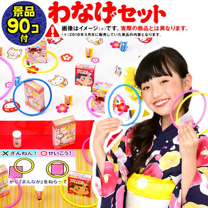 ‼️3/9晚上12點截單‼️日本直送 節日廣場拋環圈  90人分 Party 抽獎箱/抽獎板