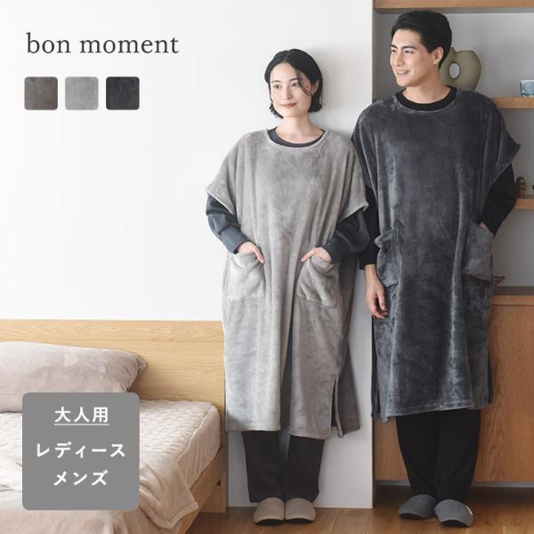 日本直送 超細纖維絨毛套頭睡袋/家居服  Free Size 親子裝 大人款 秋冬季 睡袋系列