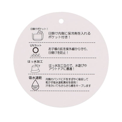 Moujonjon JR Shinkansen Bucket Hat 50-56cm (Direct from Japan) 