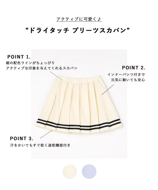 日本童裝 aF#a325 吸水速乾 百褶短裙 110-160cm 女童款 夏季 SKIRTS