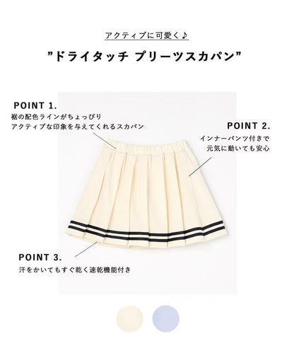 日本童裝 aF#a325 吸水速乾 百褶短裙 110-160cm 女童款 夏季 SKIRTS