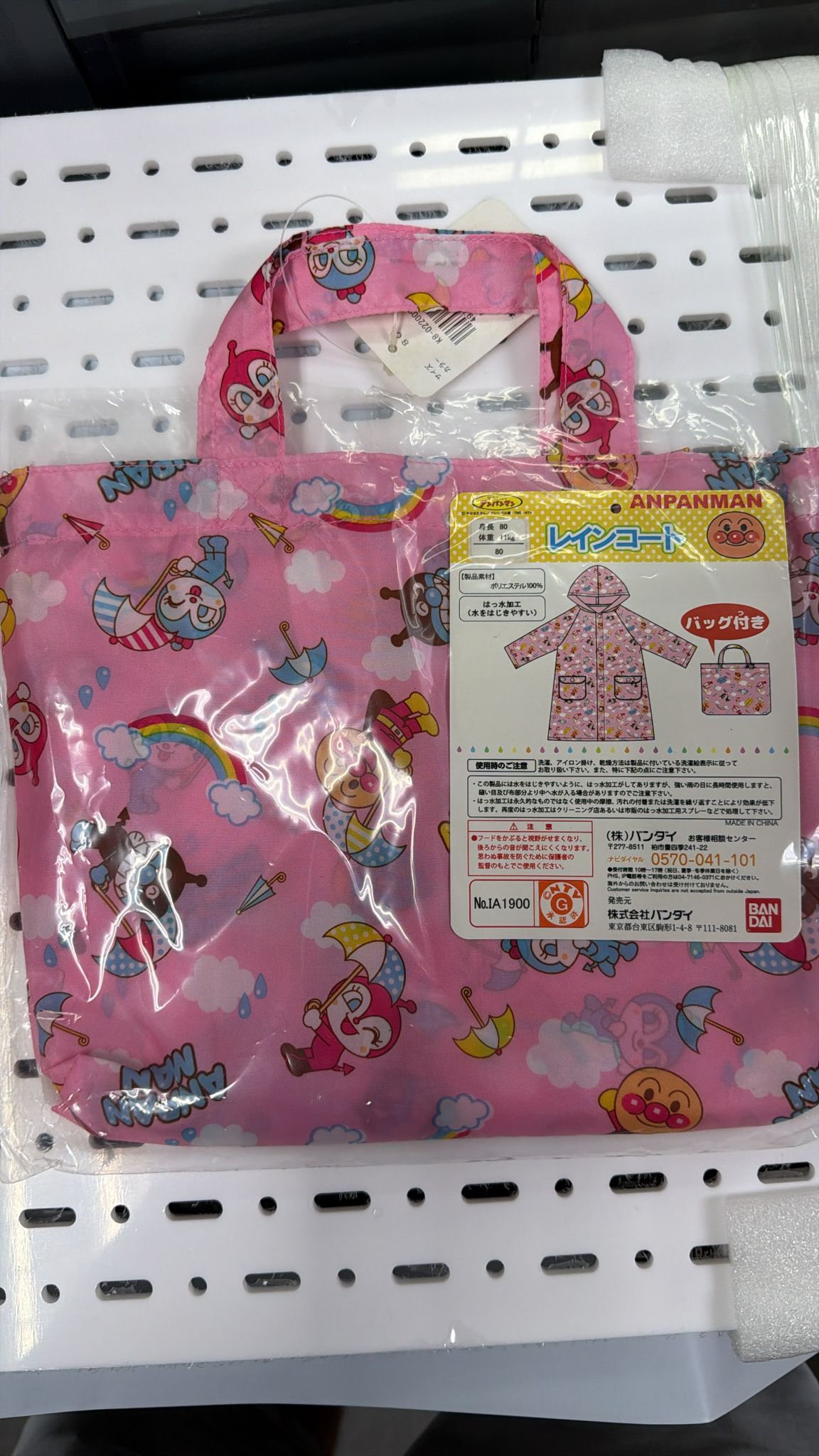 現貨區1-2日寄出--日本童裝 Akachan x 麵包超人 雨衣 80cm 下雨天系列