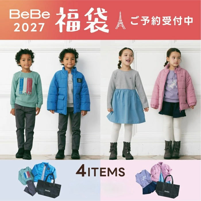 日本直送 BeBe 福袋4點 110-140cm 男童款/女童款 2027年日本新春福袋 【日本預售：2026年1月1日】