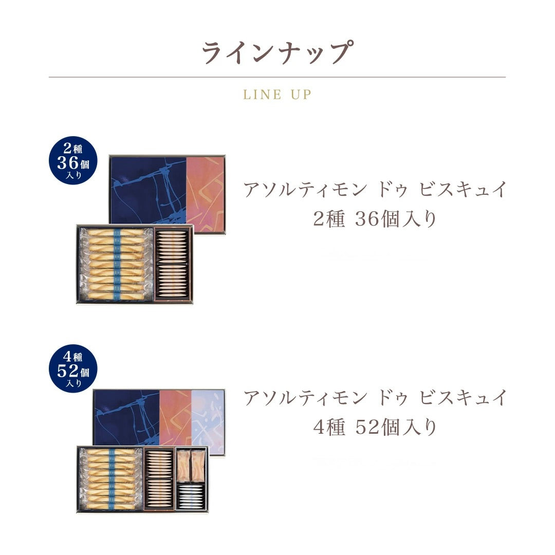 日本直送 YOKU MOKU 雪茄蛋捲曲奇禮盒 2種36個入/4種52個入 中秋節限定手信