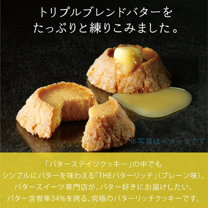 ‼️3/9晚上12點截單‼️日本直送 BUTTER STATE's  奶油火山曲奇禮盒 7枚入 限定手信 中秋節滿月限定