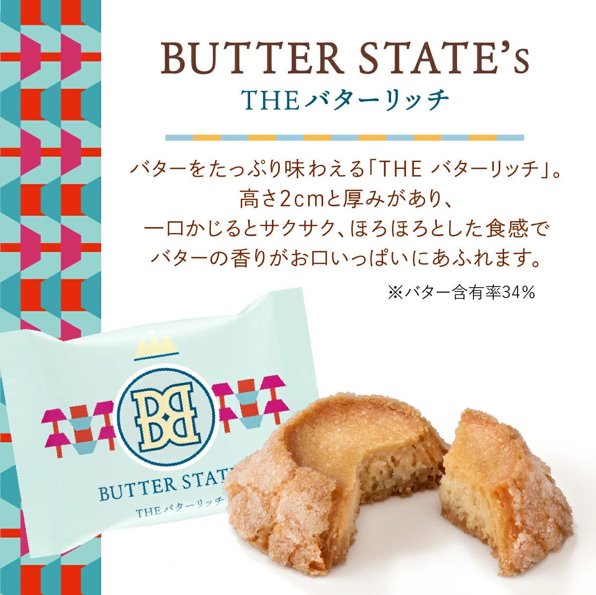 ‼️3/9晚上12點截單‼️日本直送 BUTTER STATE's  THE 經典濃厚奶油火山曲奇禮盒 5枚入 限定手信 中秋節滿月限定