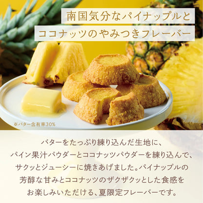 ‼️3/9晚上12點截單‼️日本直送 BUTTER STATE's  椰香鳳梨濃厚奶油火山曲奇 7枚入 限定手信 中秋節滿月限定