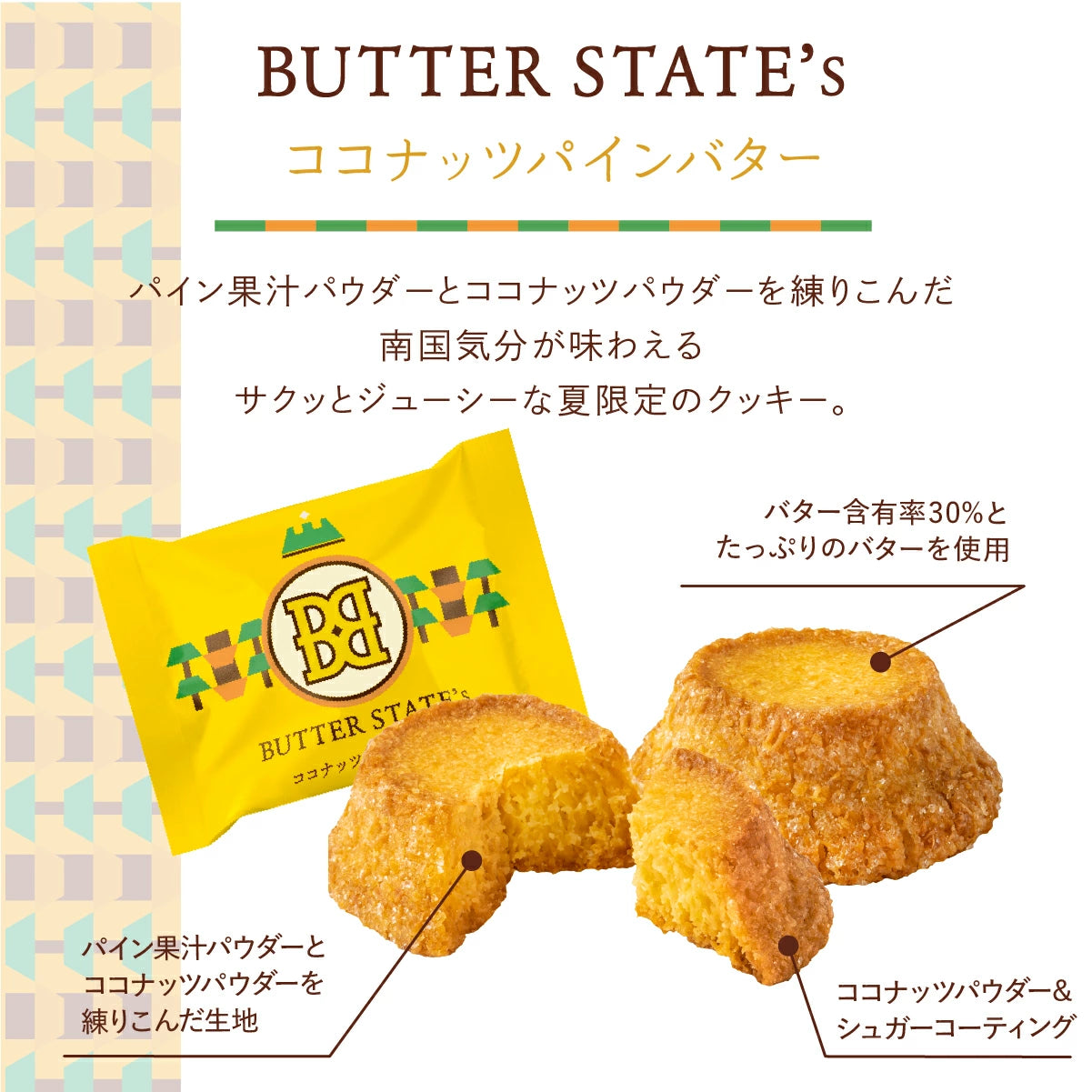 ‼️3/9晚上12點截單‼️日本直送 BUTTER STATE's  奶油火山曲奇與夾心餅乾盛夏禮盒 21枚入 限定手信 中秋節滿月限定