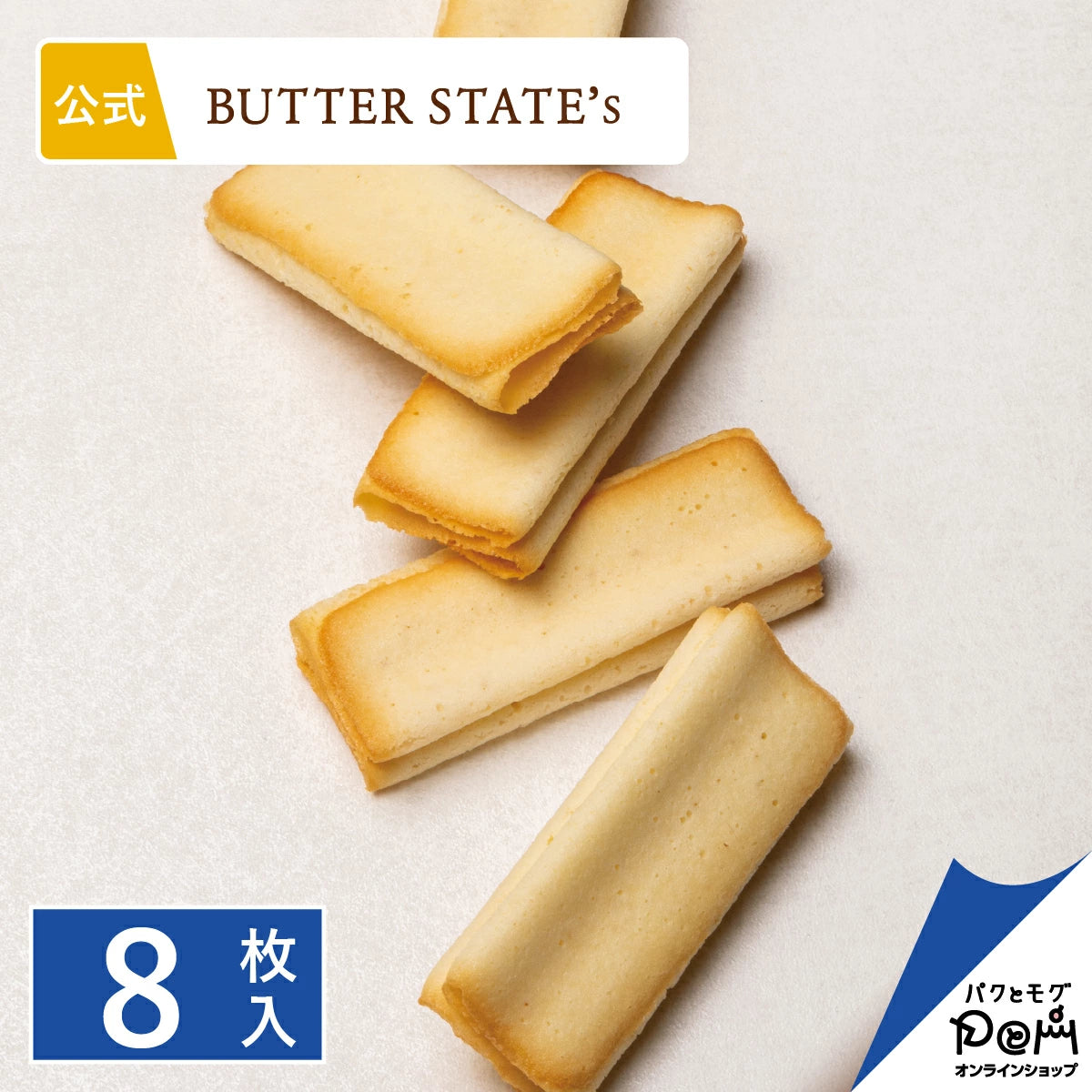 ‼️3/9晚上12點截單‼️日本直送 BUTTER STATE's  原味奶油薄衣絹紗禮盒 8枚入 限定手信 中秋節滿月限定