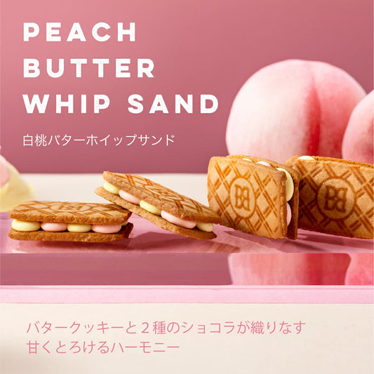 ‼️3/9晚上12點截單‼️日本直送 BUTTER STATE's  白桃雙重巧克力奶油夾心餅禮盒 8枚入 限定手信 中秋節滿月限定
