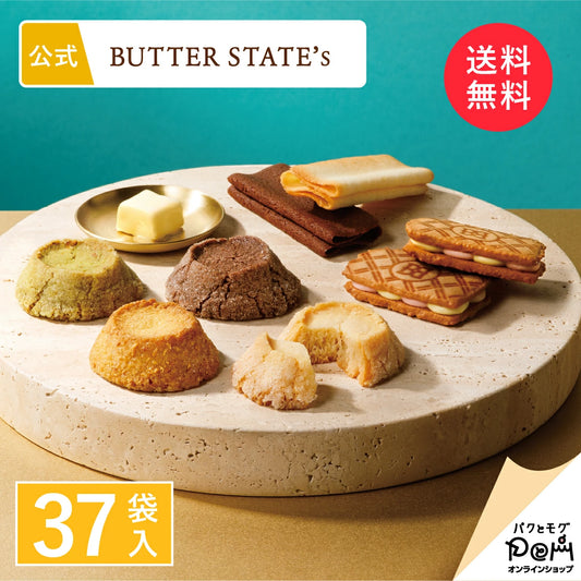 ‼️3/9晚上12點截單‼️日本直送 BUTTER STATE's  奶油火山曲奇與夾心餅乾盛夏禮盒 37枚入 限定手信 中秋節滿月限定