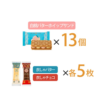 ‼️3/9晚上12點截單‼️日本直送 BUTTER STATE's  奶油火山曲奇與夾心餅乾盛夏禮盒 37枚入 限定手信 中秋節滿月限定