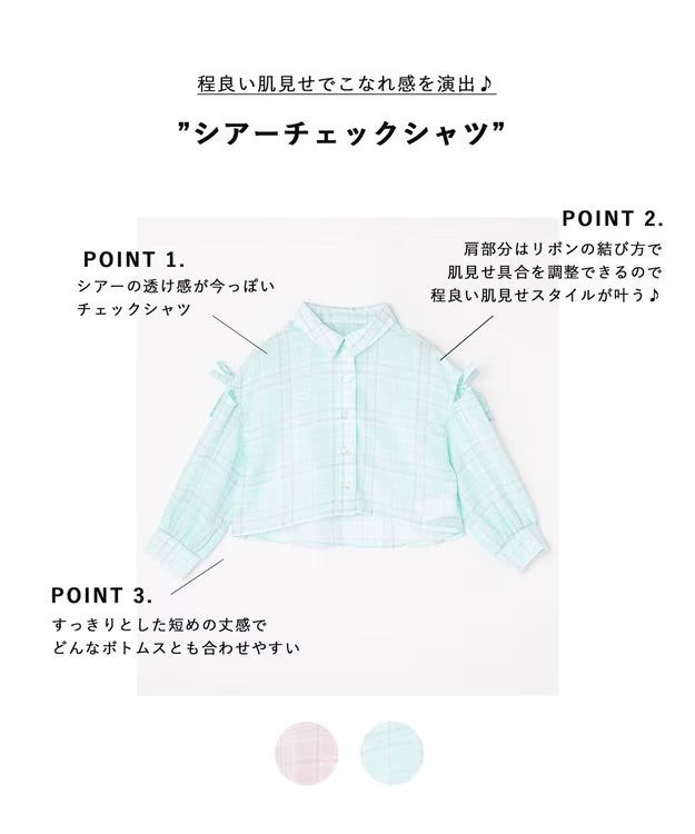 日本童裝 aF#a325 薄透格子襯衫 110-160cm 女童款 夏季 OUTERWEAR
