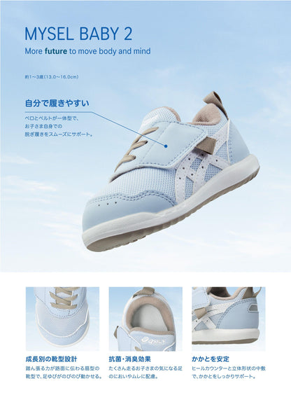 日本直送 ASICS MYSEL BABY 2 13-16cm 鞋系列