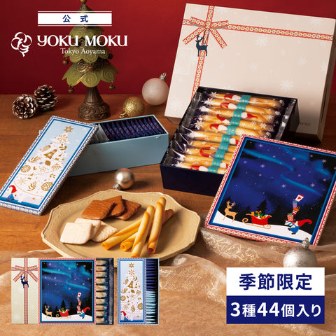 日本直送 Yoku Moku 雪茄蛋糕雜錦禮盒 3種 44個入 Christmas聖誕季節限定禮盒 聖誕快樂特輯