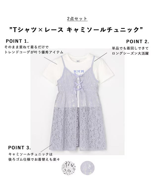 日本童裝 aF#a325 上衣及吊帶蕾絲裙 110-160cm 女童款 夏季 TOPS DRESSES