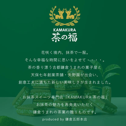 日本直送 KAMAKURA 茶の福 抹茶雜錦系列 28個 中秋節限定手信