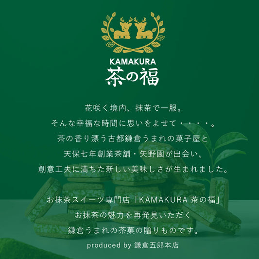 日本直送 KAMAKURA 茶の福 抹茶雜錦系列 28個 中秋節限定手信