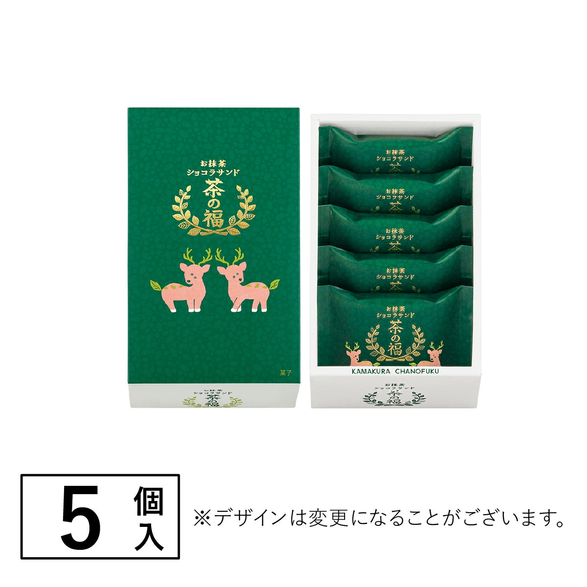 日本直送 KAMAKURA 茶の福 抹茶朱古力三明治 5/10個 聖誕快樂特輯 新年行運發財特輯 Christmas Happy New Year 馬年 限定手信