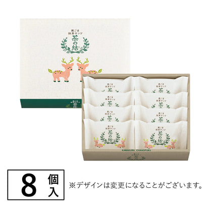日本直送 KAMAKURA 茶の福 黑芝麻抹茶夾心餅乾 8個 中秋節限定手信