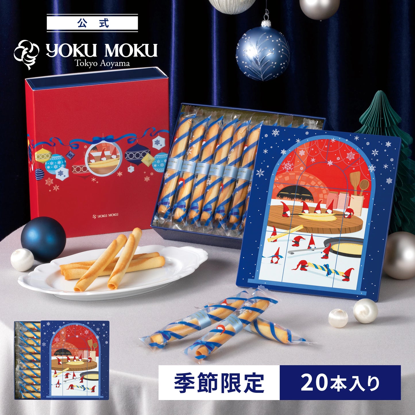 日本直送 Yoku Moku 聖誕雪茄蛋捲禮盒 20個 聖誕快樂特輯 新年行運發財特輯 Christmas Happy New Year 馬年 限定手信